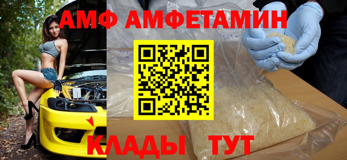 Амфетамин 98%  Вход с VPN  АМФЕТАМИН  Озёрск 