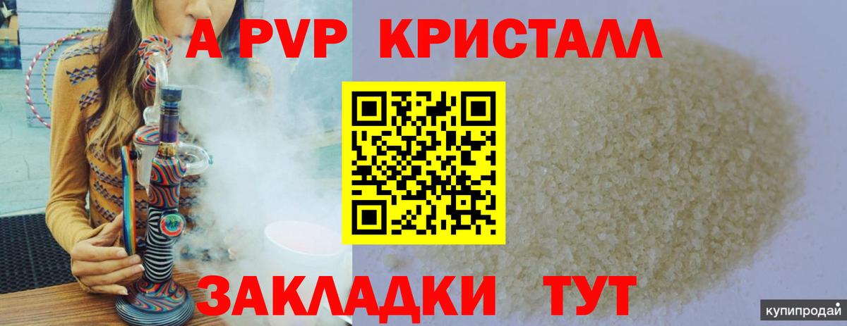 Озёрск  Alpha-PVP СК КРИС  Вход с VPN 
