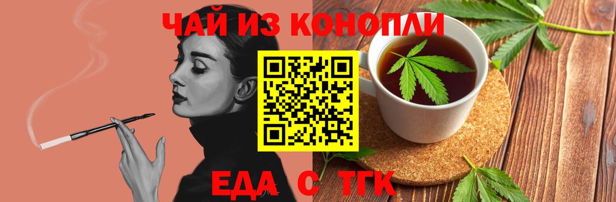 Canna-Cookies марихуана Озёрск