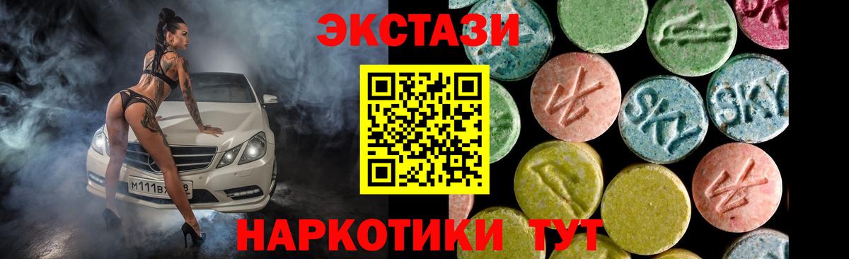 Ecstasy диски  Вход с VPN  закладка  мега как войти  Озёрск 