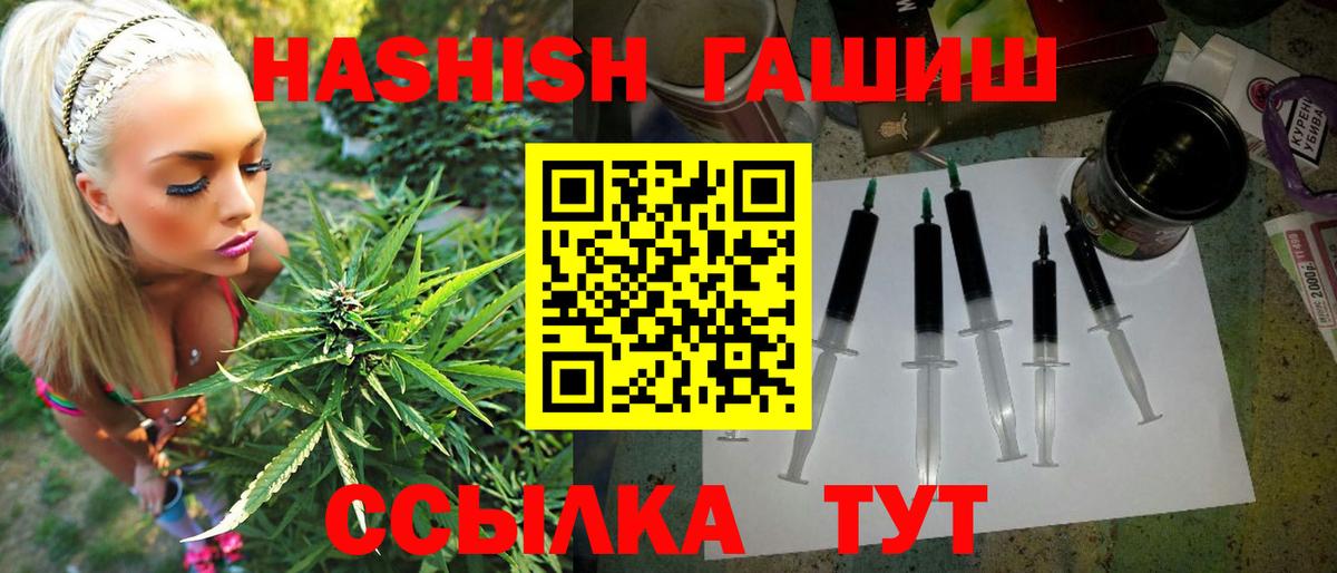 Озёрск  ГАШ гашик  Вход с VPN  Гашиш индика сатива 