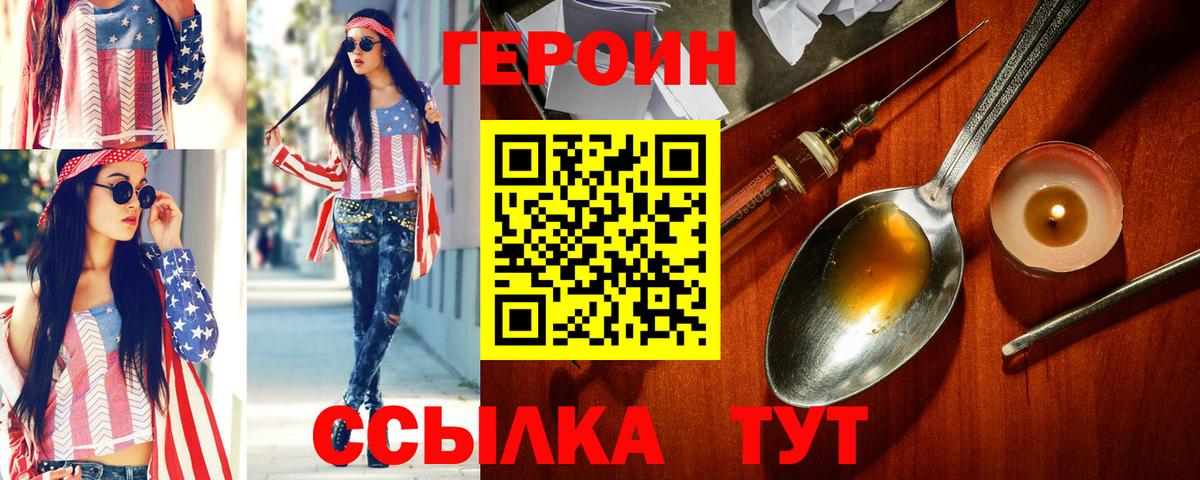 ГЕРОИН Афган  Вход с VPN  Озёрск 