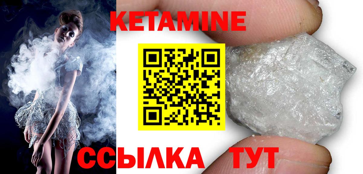 Кетамин ketamine Озёрск