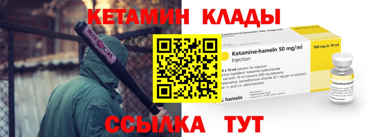 Озёрск  КЕТАМИН ketamine  Вход с VPN  Кетамин ketamine 
