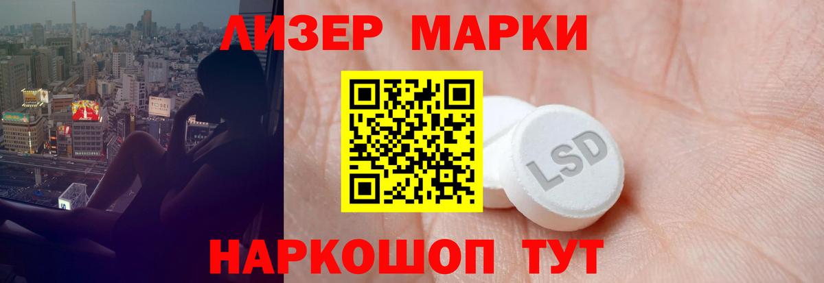 ЛСД экстази кислота  Лсд 25 экстази кислота  Вход с VPN  Озёрск 