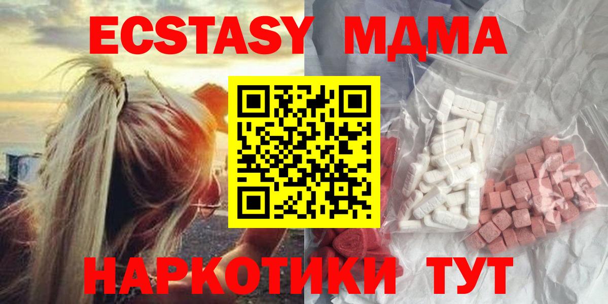 MDMA crystal  MDMA Molly  МДМА  Вход с VPN  Озёрск 