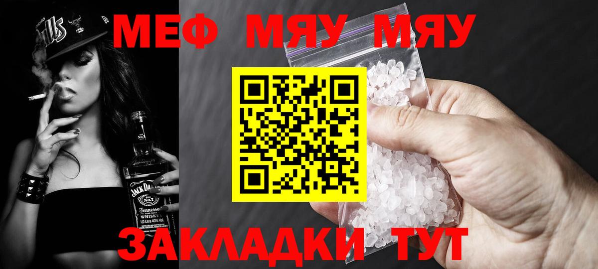 Озёрск  Мефедрон mephedrone  МЕФ  МЕФ мука  Вход с VPN 