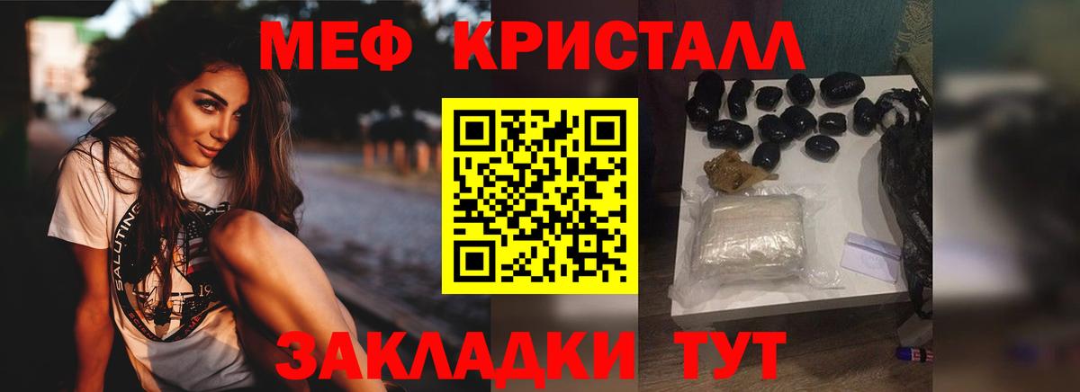 Меф  Озёрск