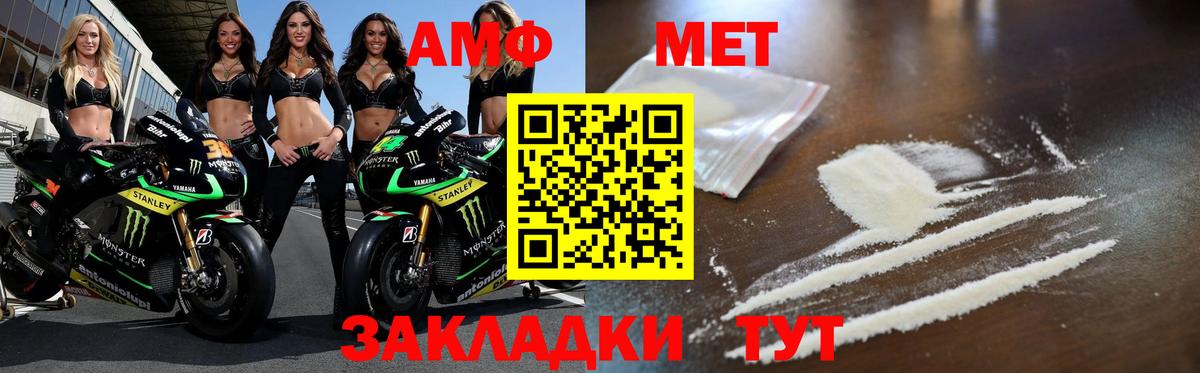 Метамфетамин Methamphetamine Озёрск