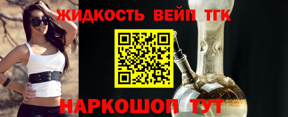Дистиллят ТГК Wax  Дистиллят ТГК вейп с тгк  Озёрск  Вход с VPN 